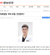 경남신문